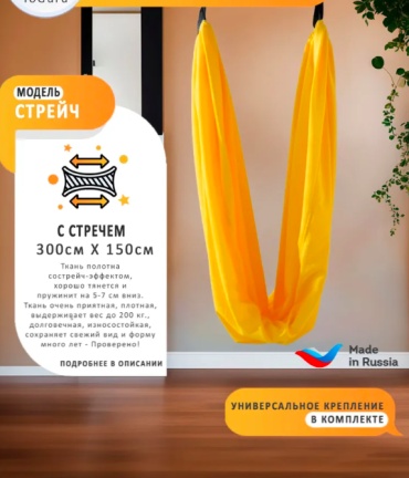Аэро желтый