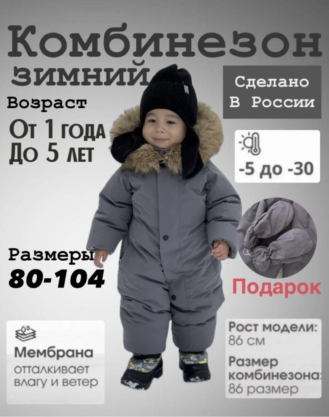 Комбинезон Vifa серый