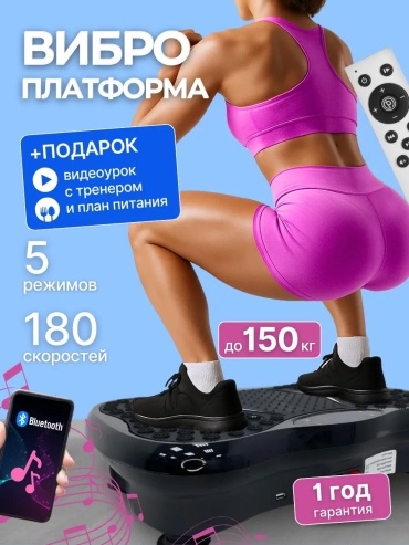 Виброплатформа LUCCI горизонтальная