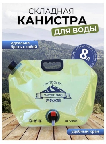 30375899_Outdoor Water Bag 8 л