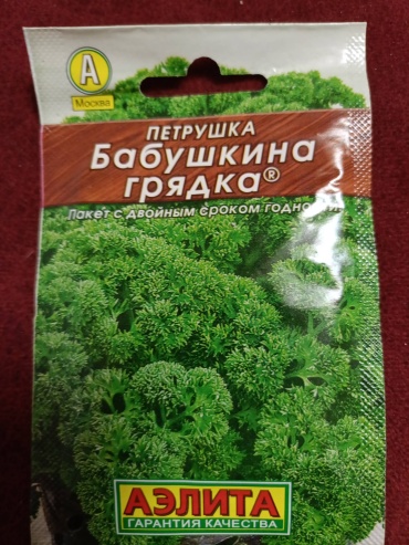 Аэлита петрушка Ранний