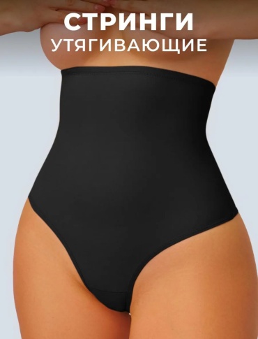 Трусы черный
