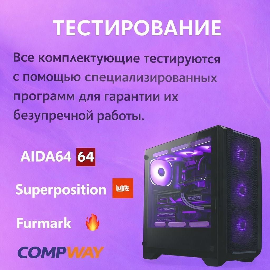 Compway i5-14400F / RTX 5060 / 16 Гб / SSD 500 Гб / Win 11 Pro