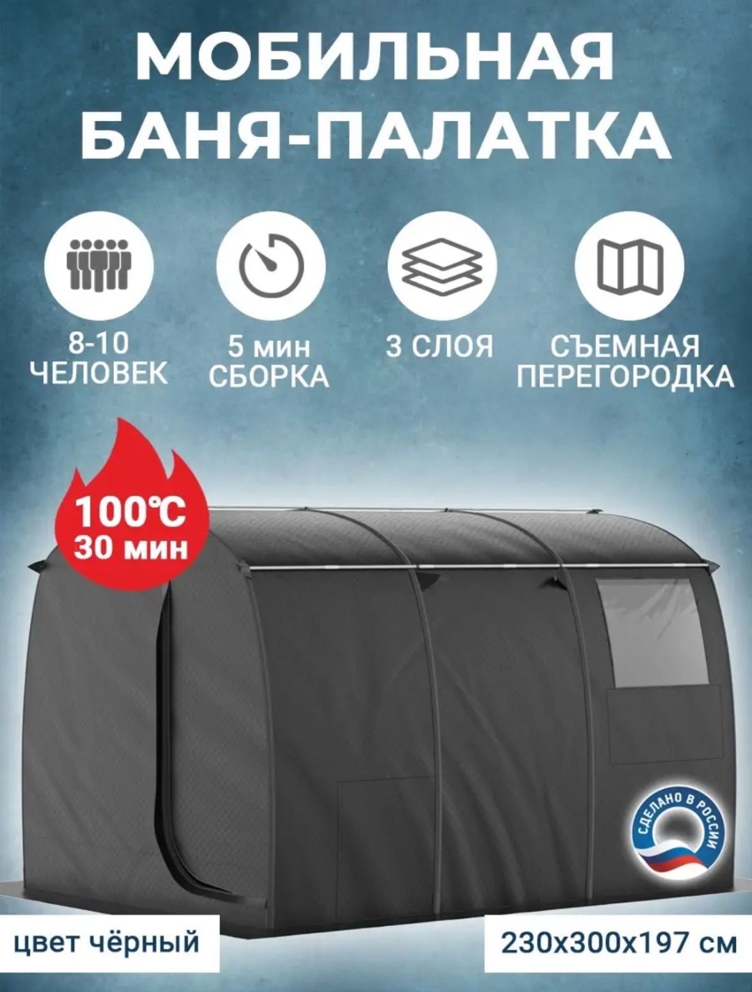 Morzh 444 черный