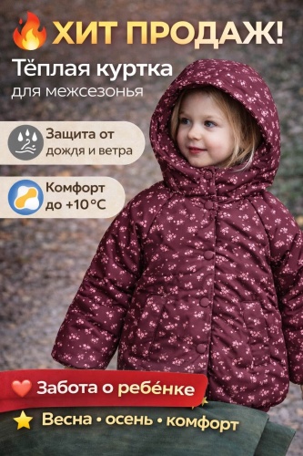 Куртка бордовый