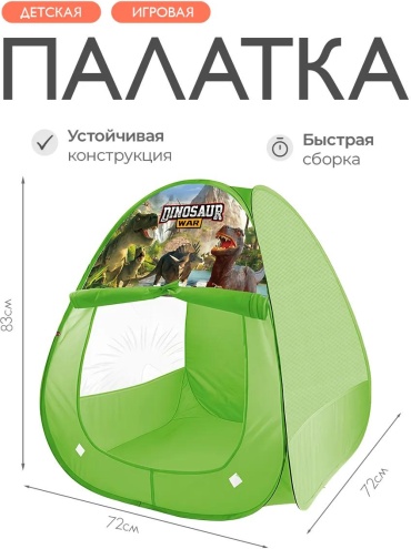 Палатка