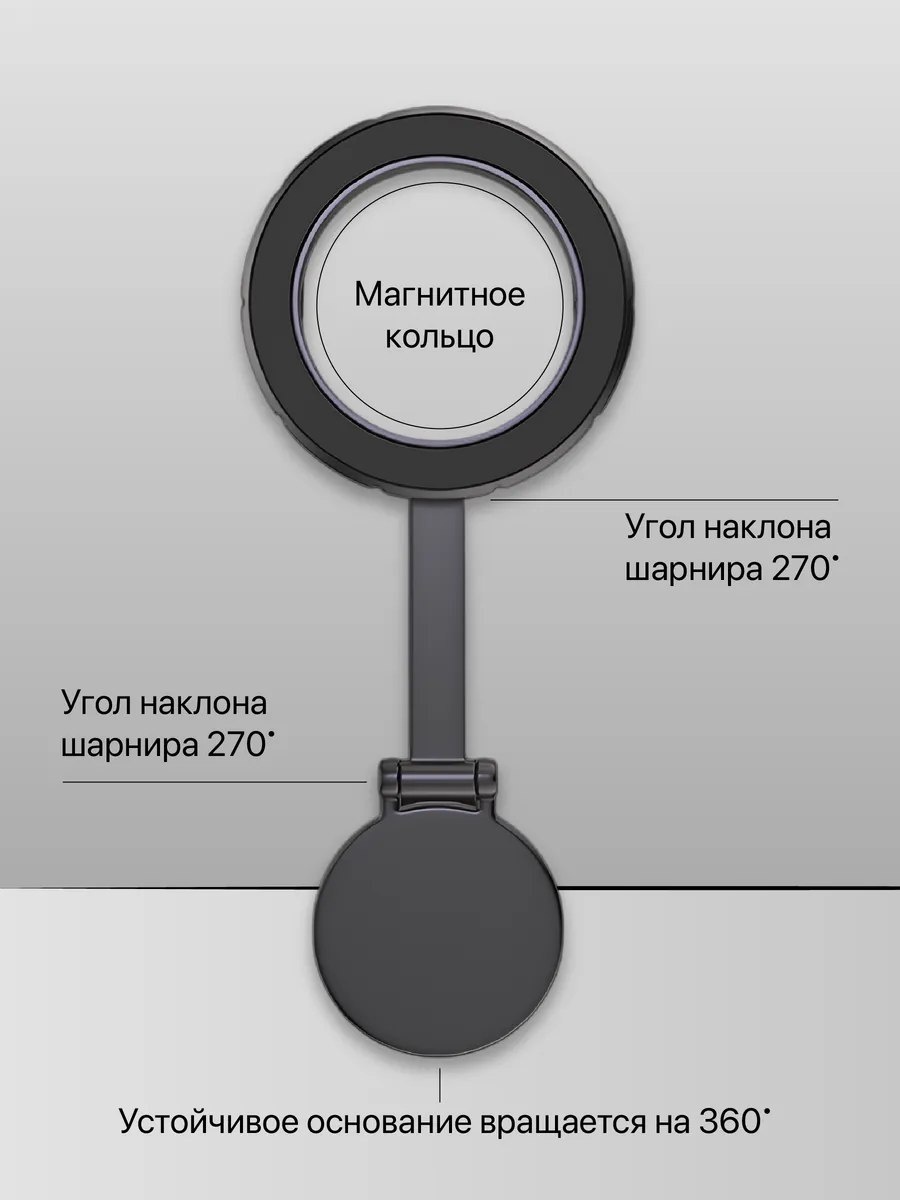 Магнитный держатель черный