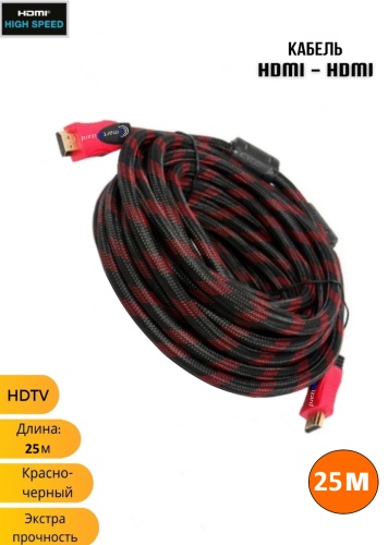 Кабель Smart Wizard HDMI - HDMI 25 м