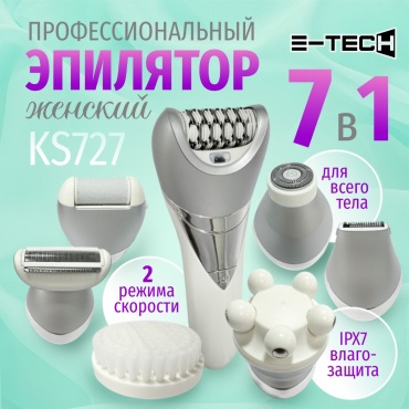 E-tech эпилятор KS 727 Профессиональный