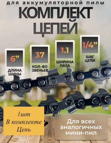 Цеп