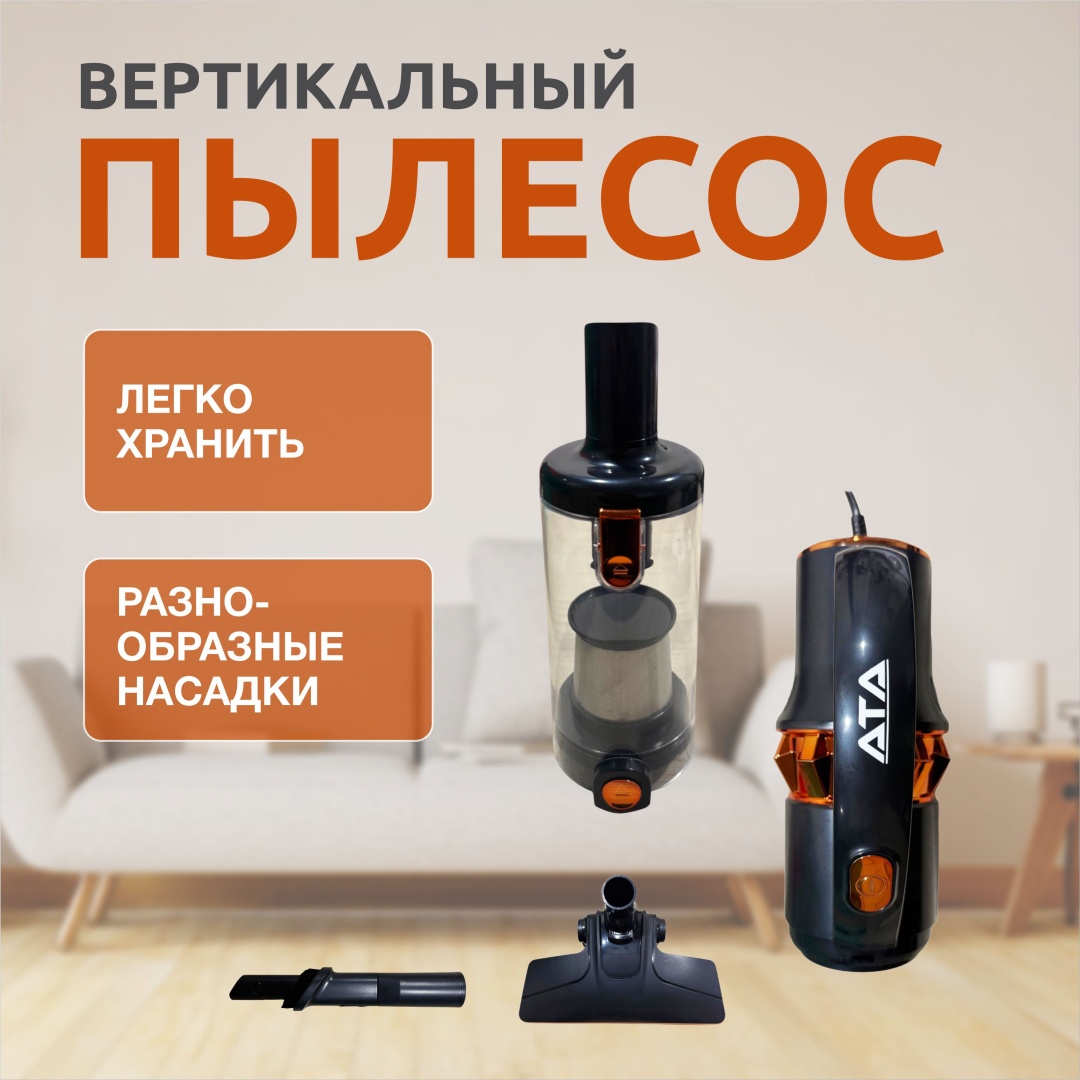 Пылесос ATA TM CL25 черный
