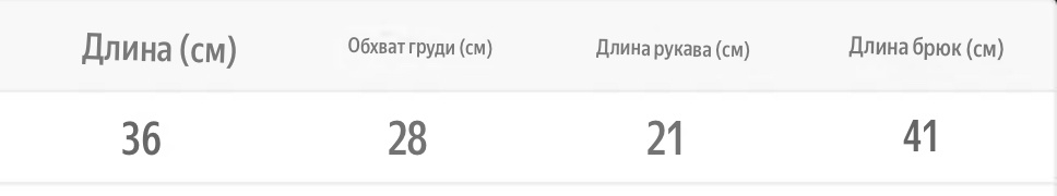 Пижама белый