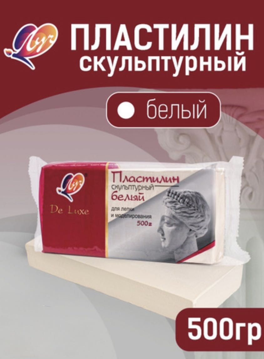Пластилин