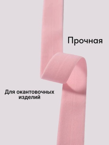 Косая бейка 30434529_Трикотажная бейка 449967204 1 шт