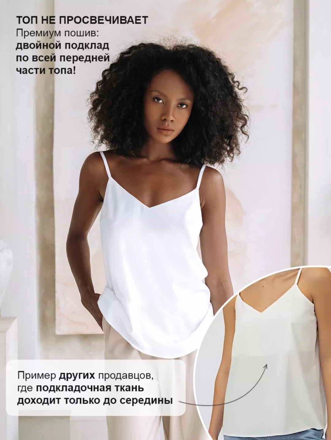 Топ белый