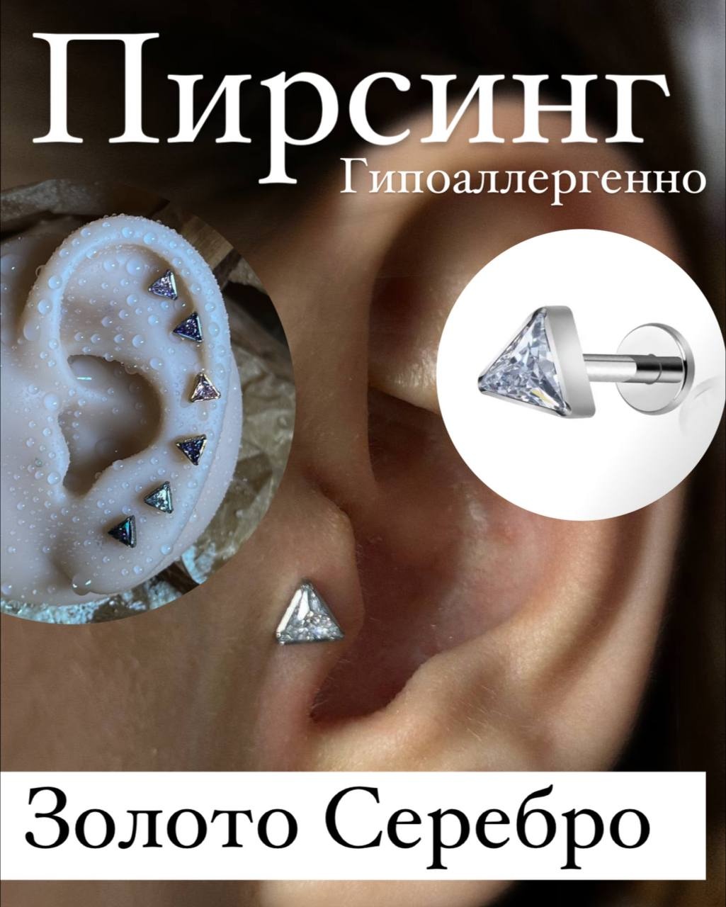 Лабрет Лаборатория пирсинг титановый сплав, фианит, 4мм