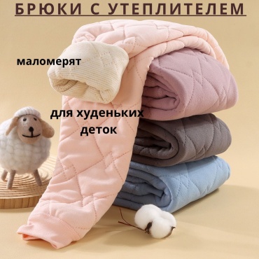 Утепленные брюки S-ta лиловый