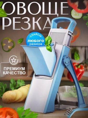 Овощерезка 30431032_466481858, пластик, нерж.сталь