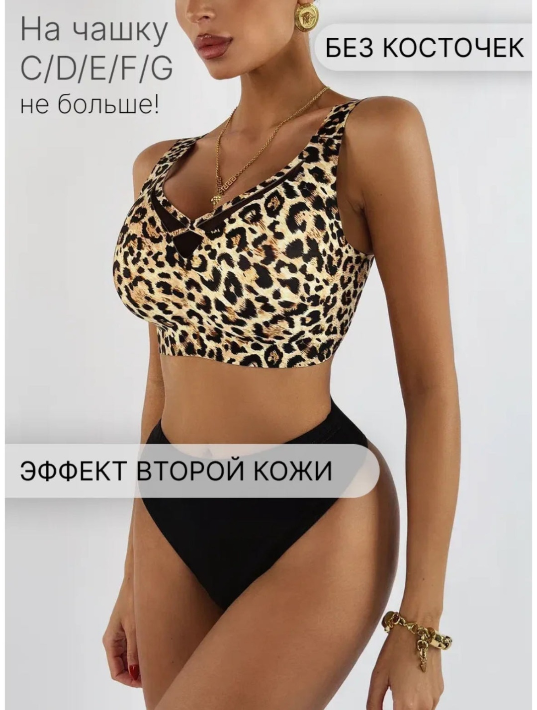Бюстгальтер мягкая чашка ALAFI леопард
