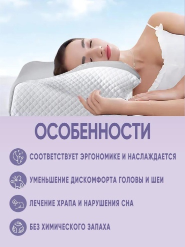 Ортопедическая подушка-валик 50x70 см, мемориформ