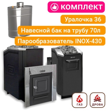 Банная печь Ермак напольная 36 м3, 770 500 950 мм