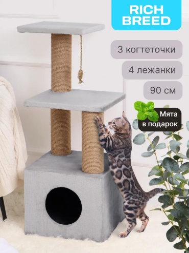 Игровой комплекс 75407599 серый
