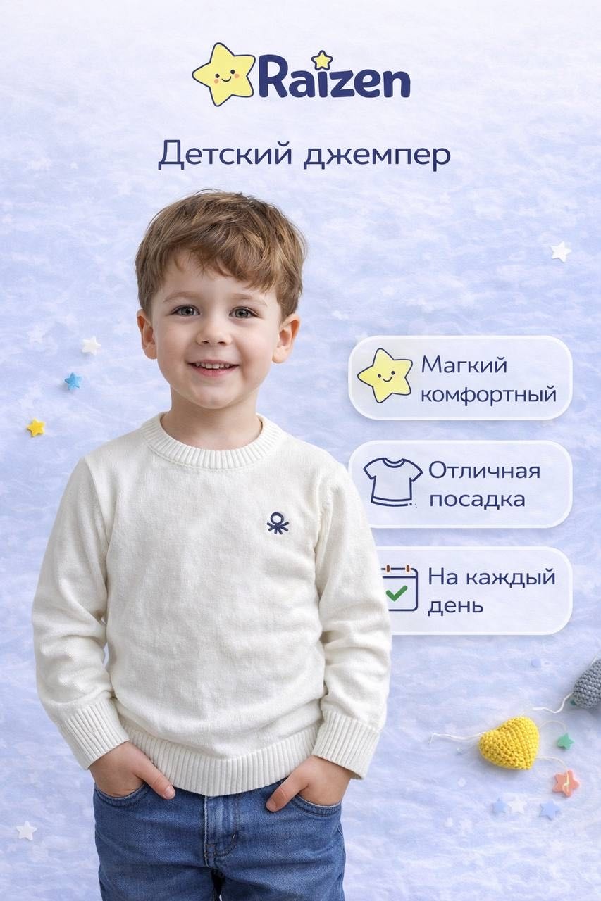 Джемпер белый