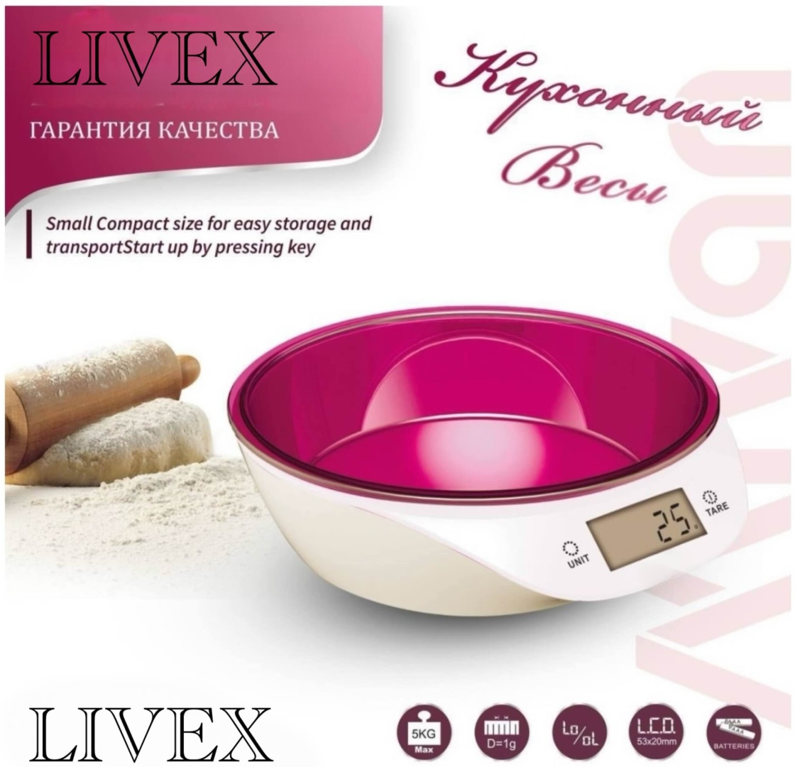 Кухонные весы LIVEX LV-261 белый
