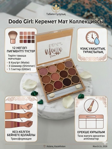 Тени прессованные DoDoGirl Бежевый, темно-синий, розовый