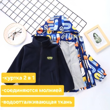 Демисезонная куртка мультиколор