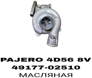 SOFRET турбонагнетатель 49177-02510
