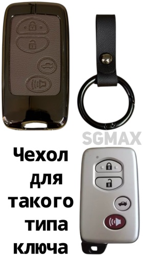 SGMax чехол для ключа Toyota Land Cruiser 200 Toy-26k черный, коричневый