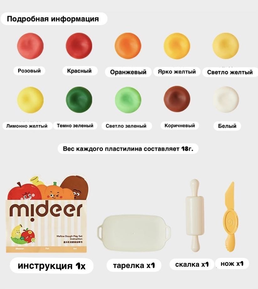 Набор для лепки