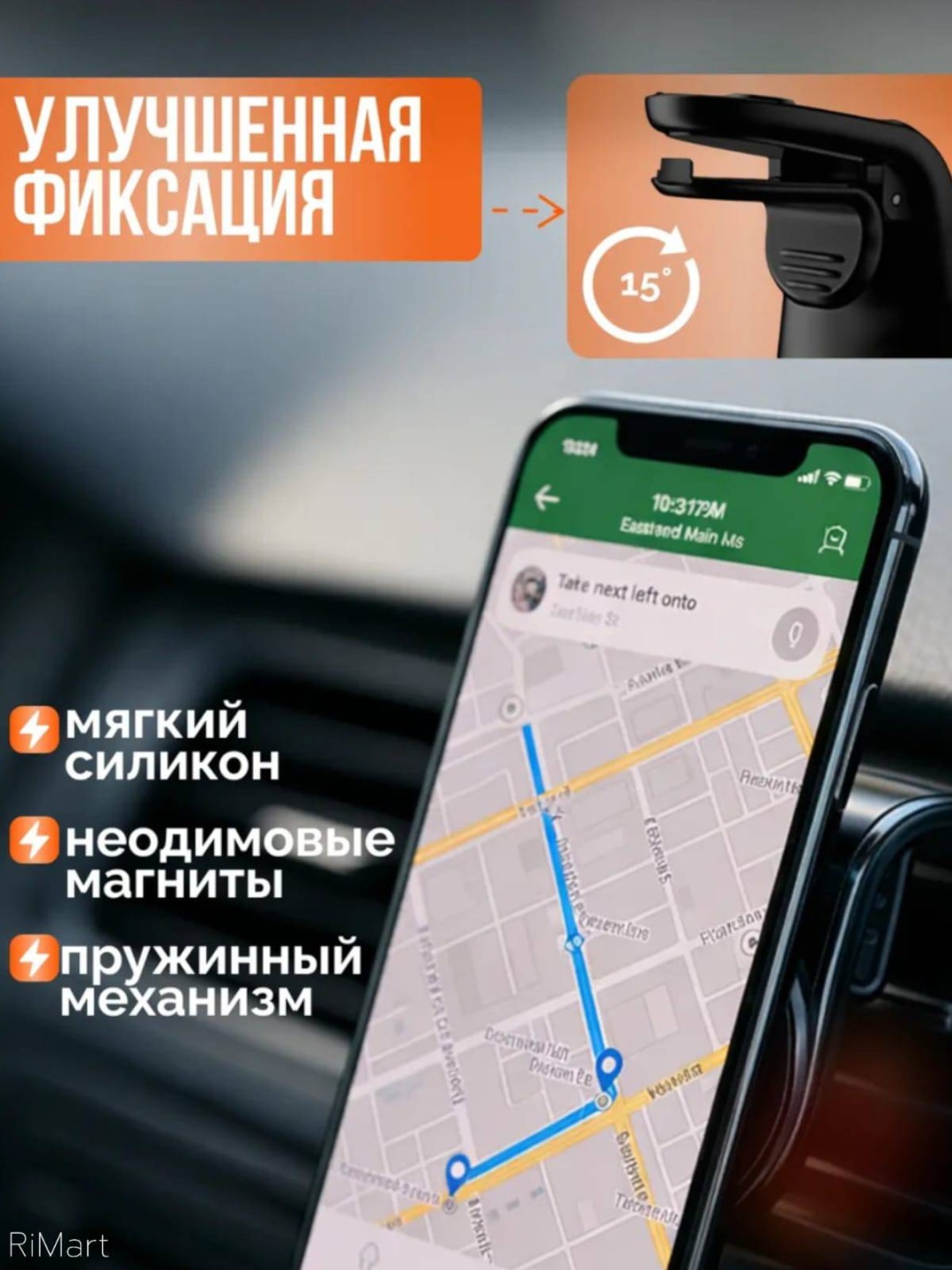 Держатель RiMart черный