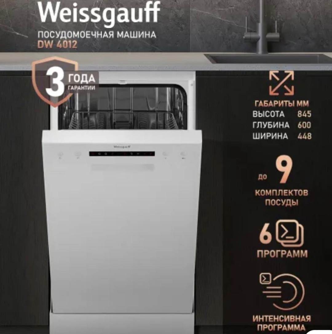 Weissgauff DW 4012 белый