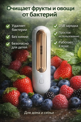 UV Sterlizer белый, золотистый
