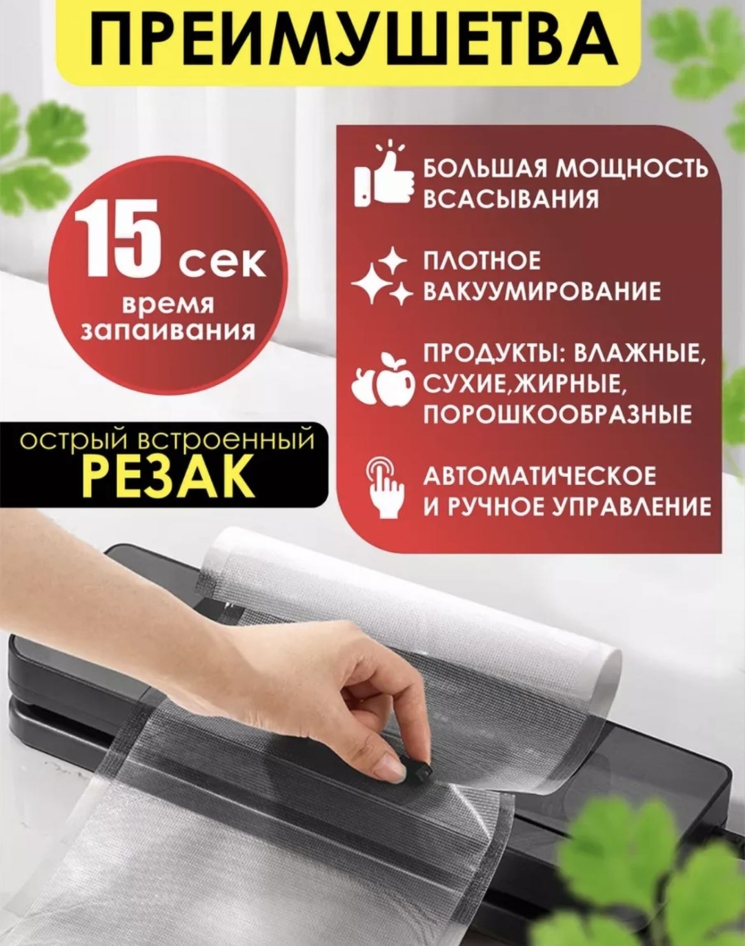 Вакуумный упаковщик Серый