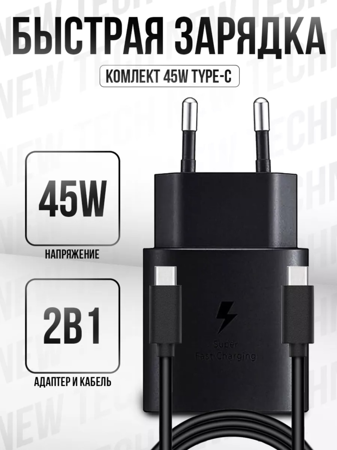 Зарядное устройство M8 USB Type-C черный