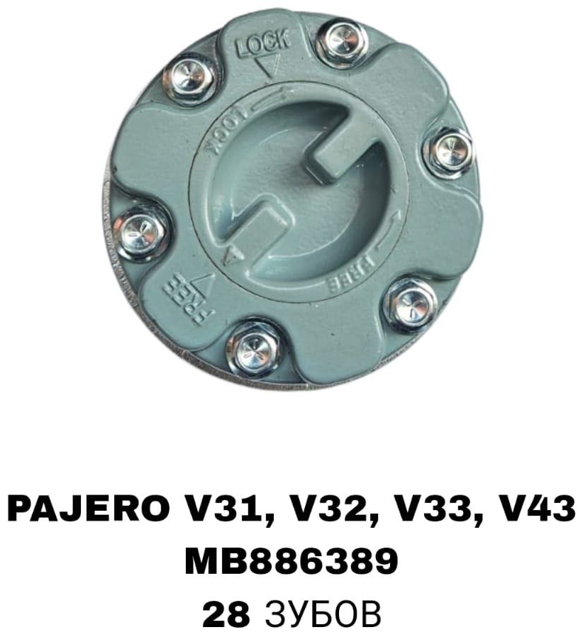 SOFRET хабы MB886389