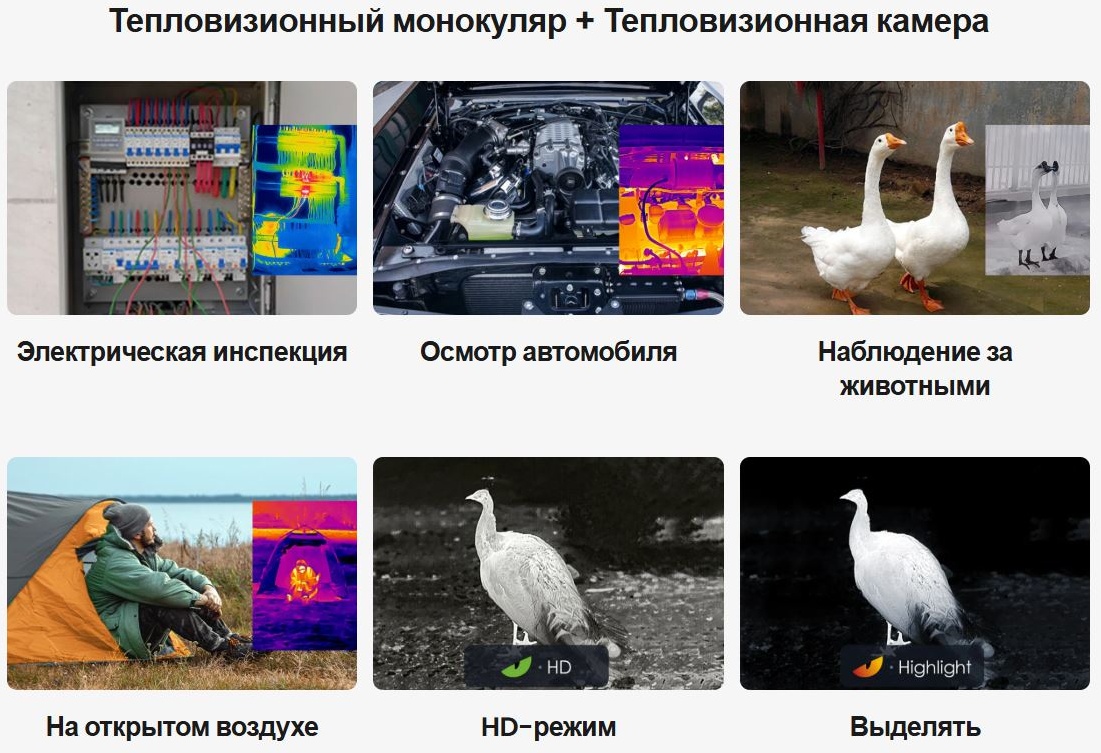 Thermal Master тепловизор T2 Pro Android