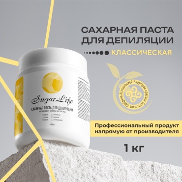 Sugarlife Классическая паста, средняя 1000 г