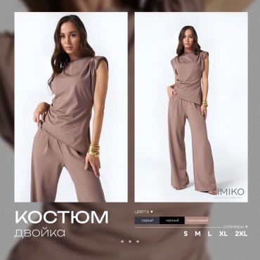 Костюм вечерний LIMIKO коричневый