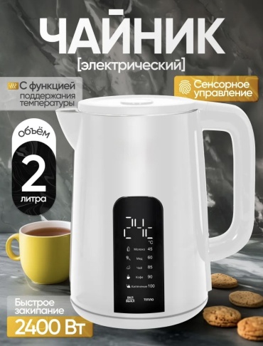 Электрочайник Nitech zp-522 белый
