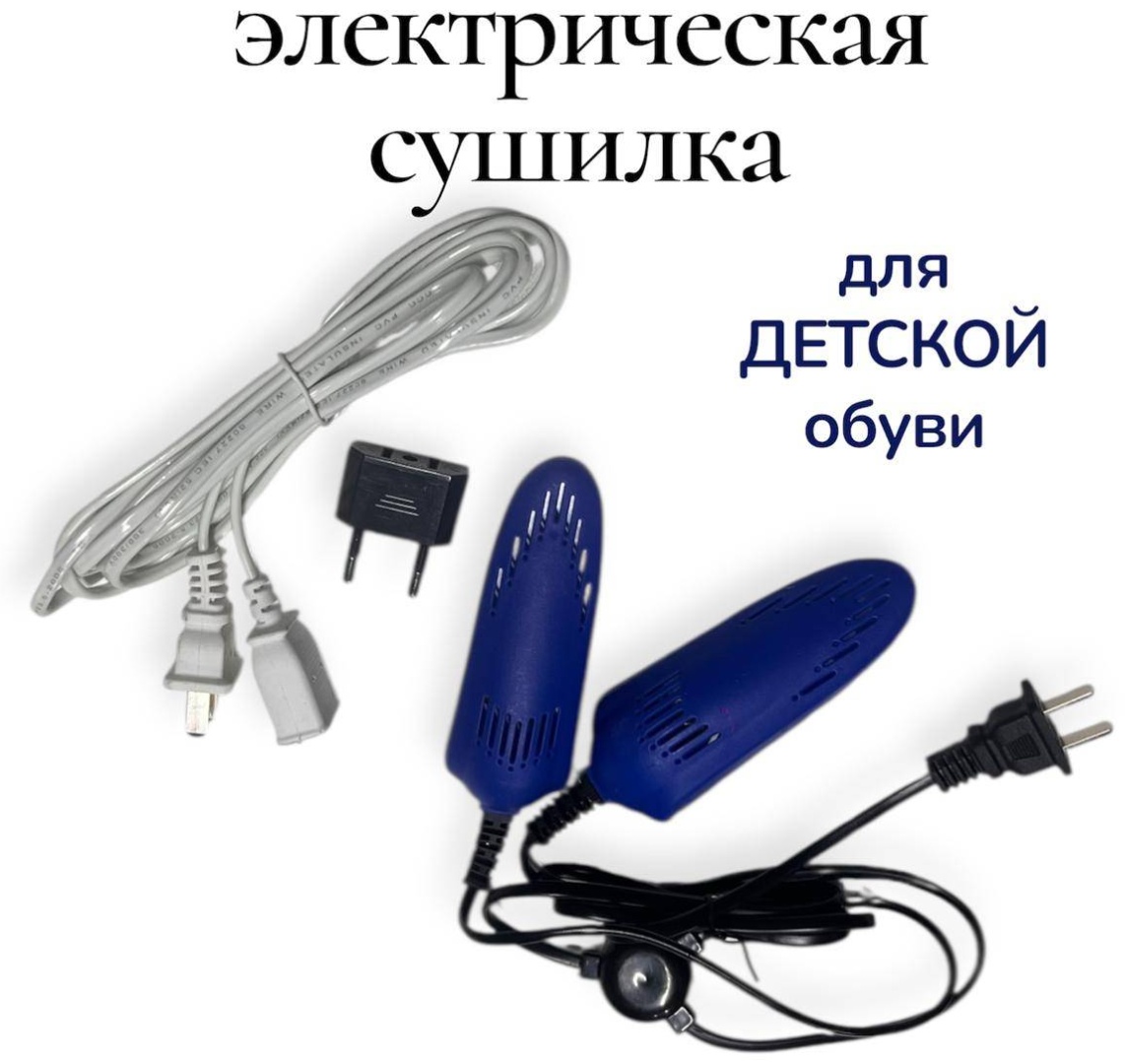Сушилка 1102016_257784767 синий