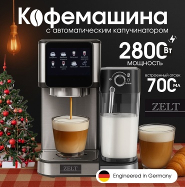 Кофемашина ZELT ZZ 037 Pro черный, серебристый