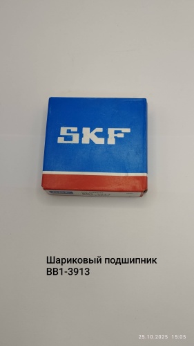SKF подшипник КПП BB1-3913