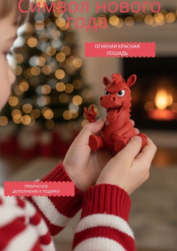 Статуэтка Огненная лошадь 7 см, пластик