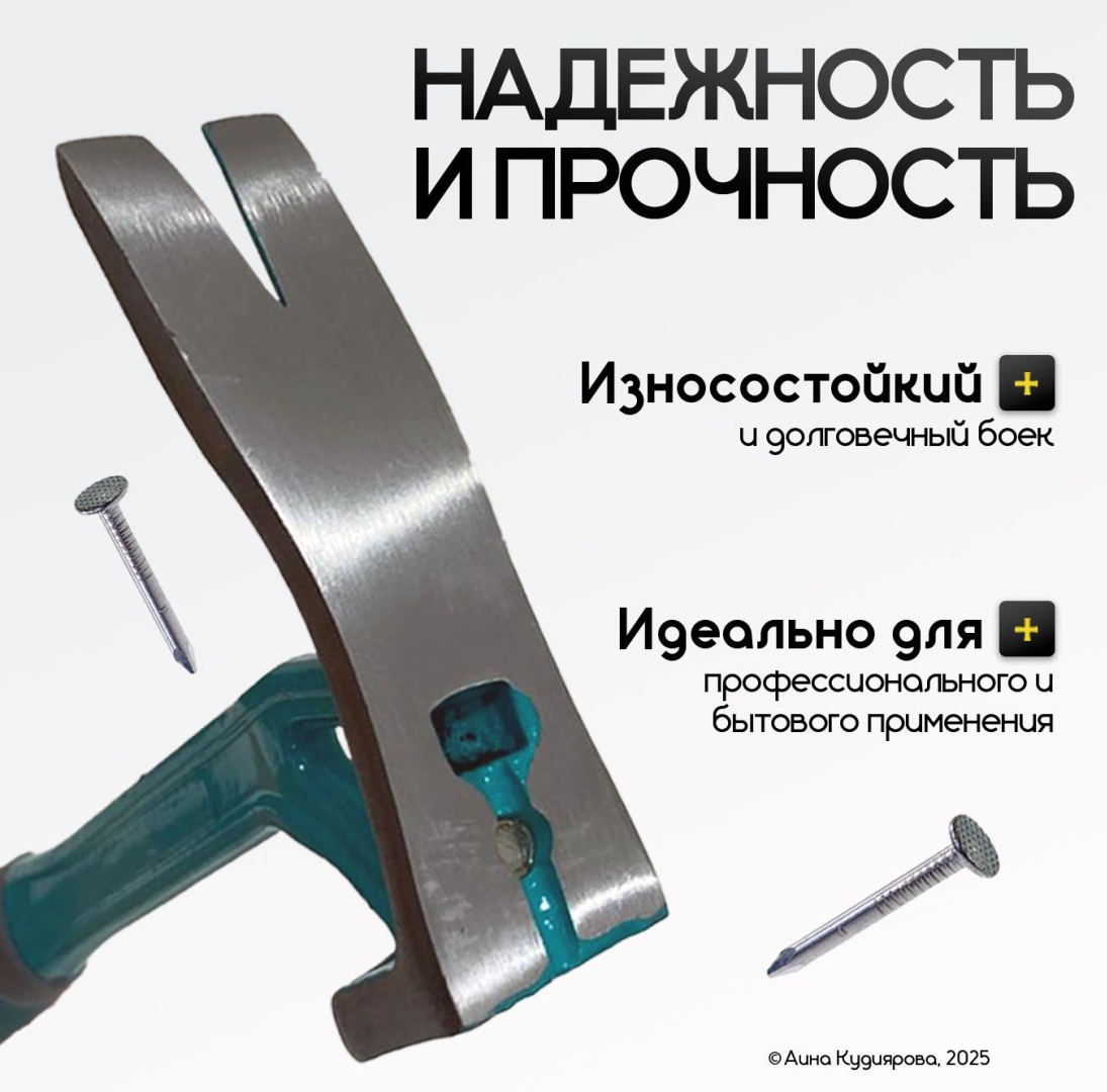 Молоток для окон 6510 0.5 кг