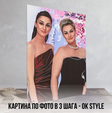 Именной подарок Портрет Портрет 50*70 OK STYLE