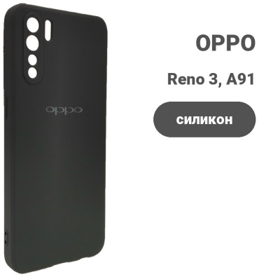 Чехол для OPPO A91, Reno 3 черный
